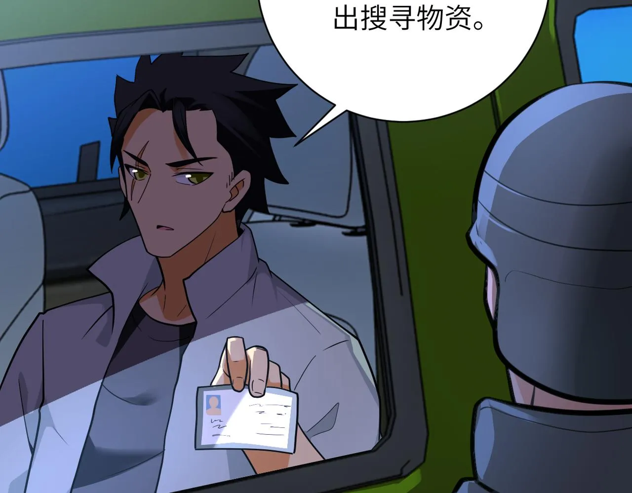 第301话 郑冰颜的决定 第42页