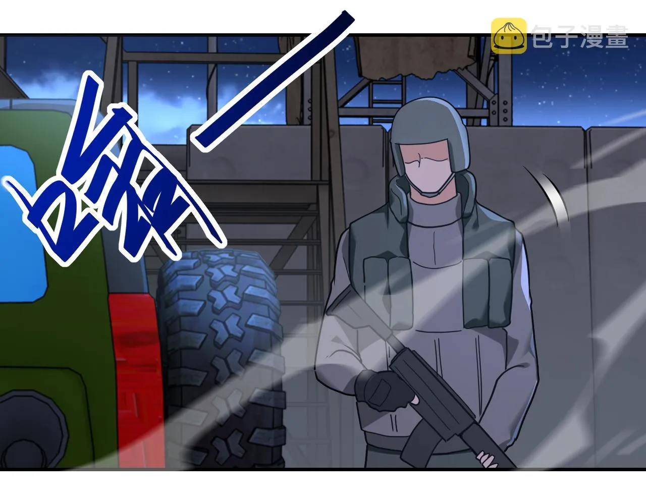 第301话 郑冰颜的决定 第44页