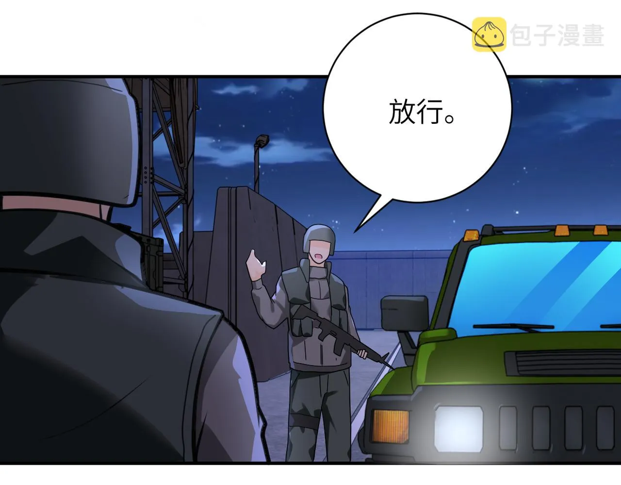 第301话 郑冰颜的决定 第48页
