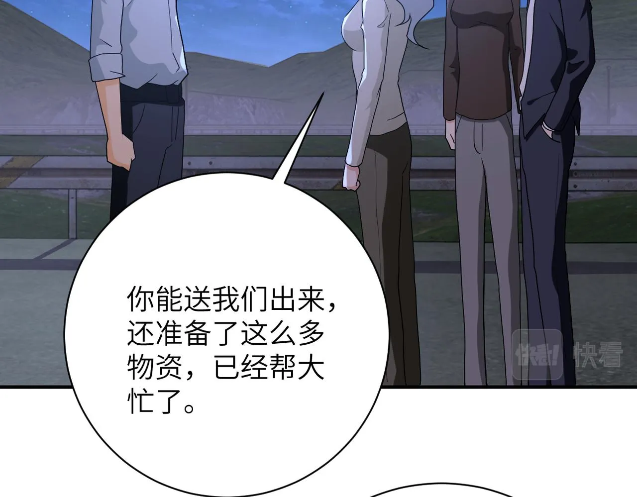 第301话 郑冰颜的决定 第54页