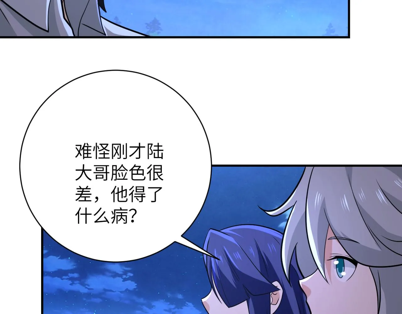 第301话 郑冰颜的决定 第56页
