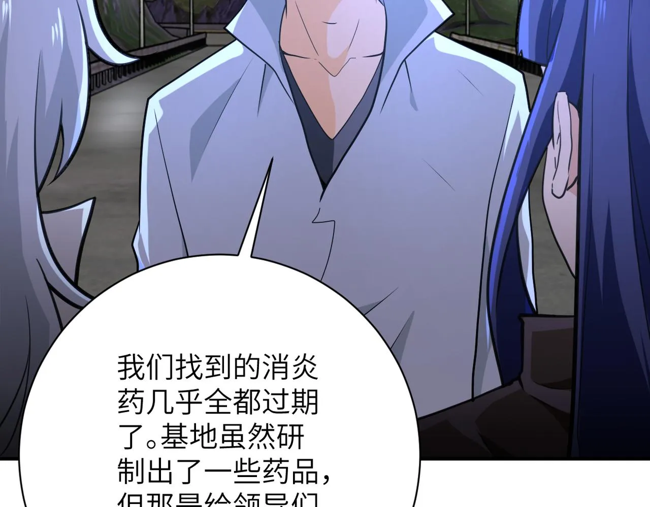 第301话 郑冰颜的决定 第59页