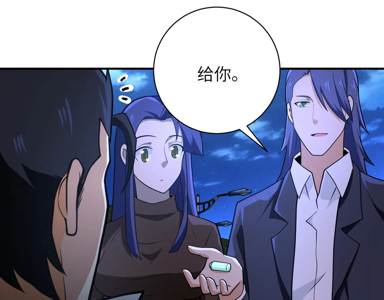 第301话 郑冰颜的决定 第63页