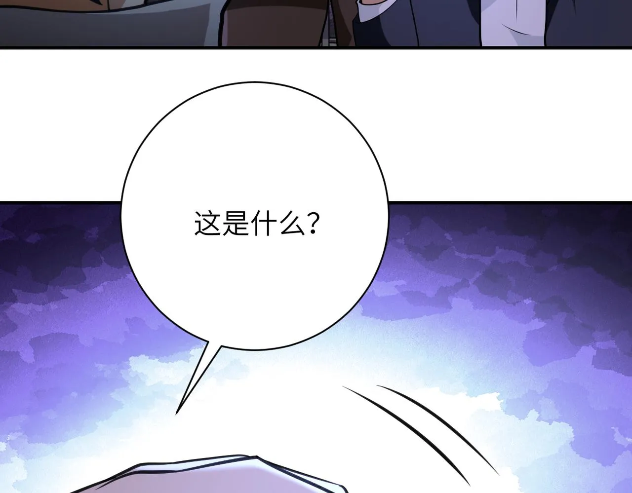 第301话 郑冰颜的决定 第64页