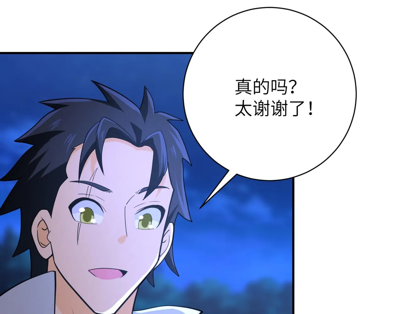 第301话 郑冰颜的决定 第68页