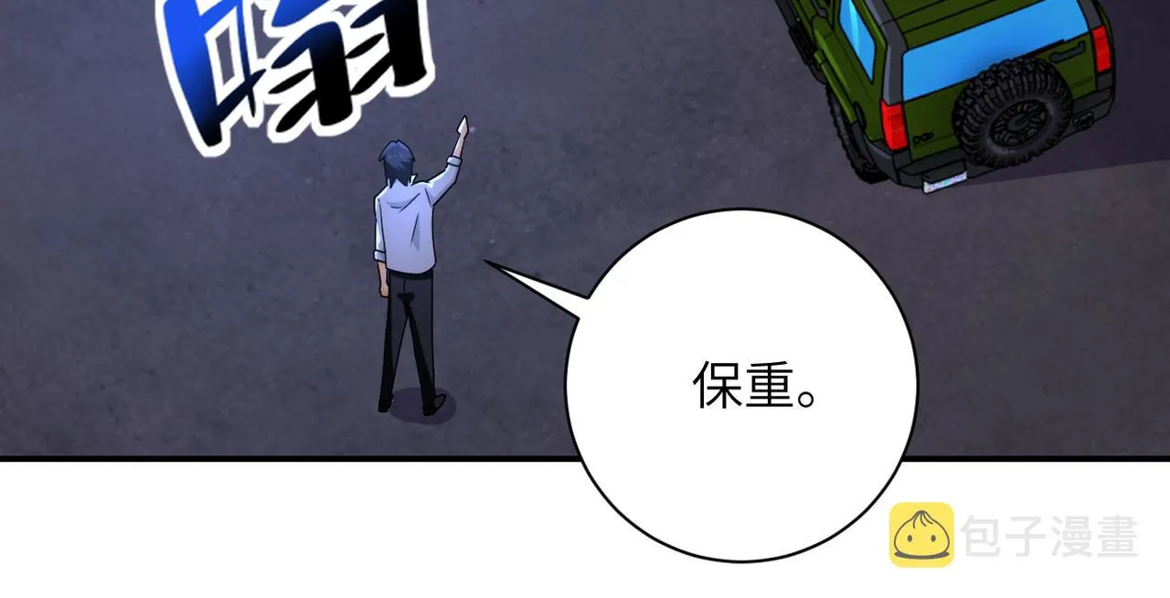 第301话 郑冰颜的决定 第72页