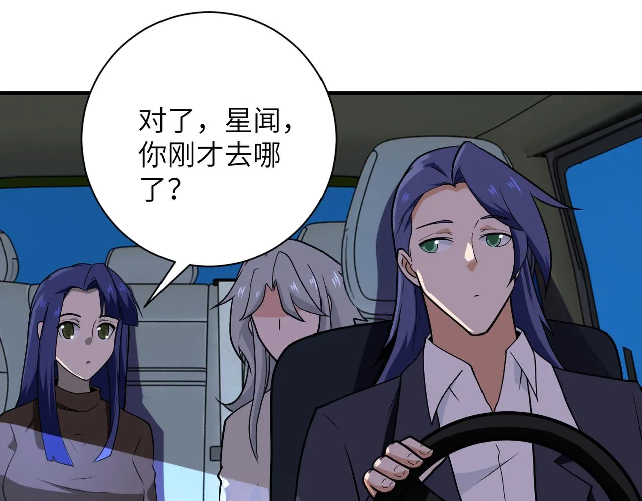 第301话 郑冰颜的决定 第73页
