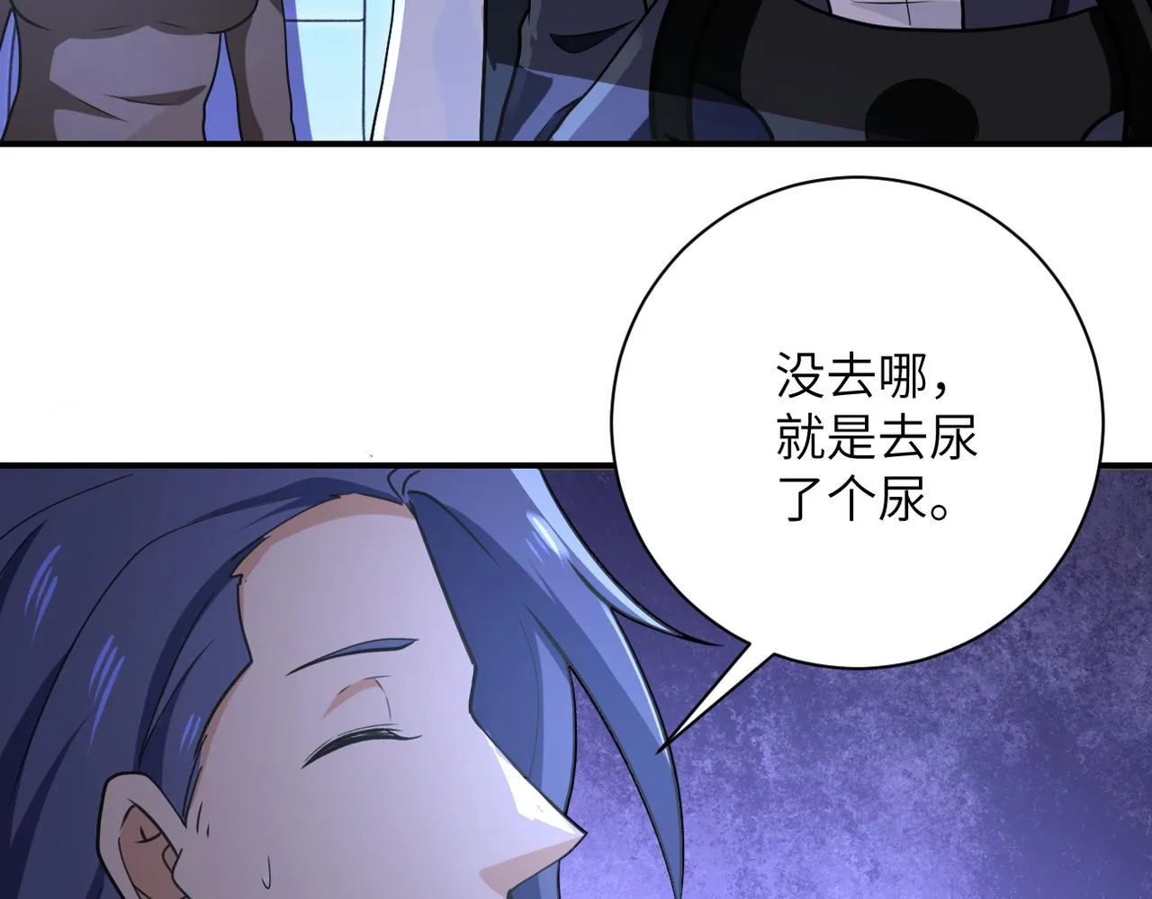 第301话 郑冰颜的决定 第74页