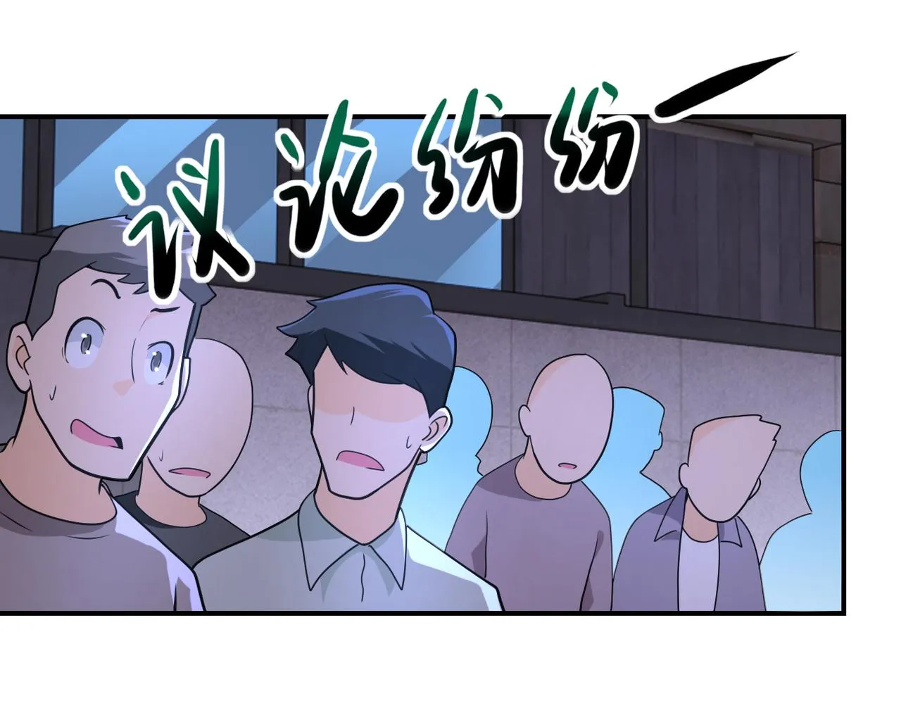 第301话 郑冰颜的决定 第78页