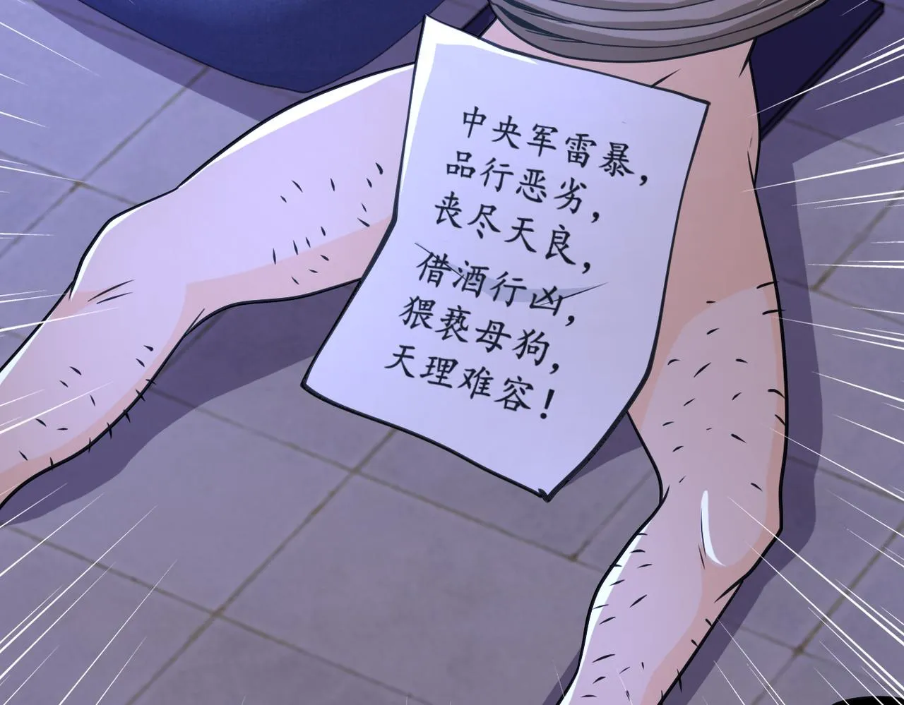 第301话 郑冰颜的决定 第80页