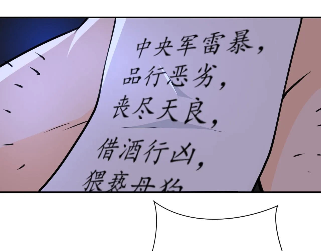 第301话 郑冰颜的决定 第82页