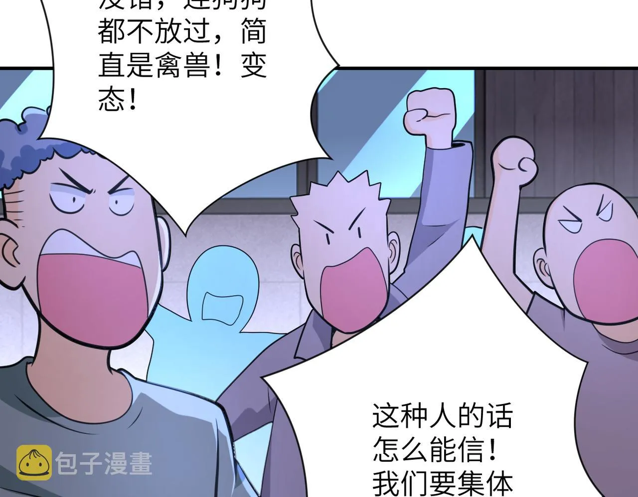 第301话 郑冰颜的决定 第85页