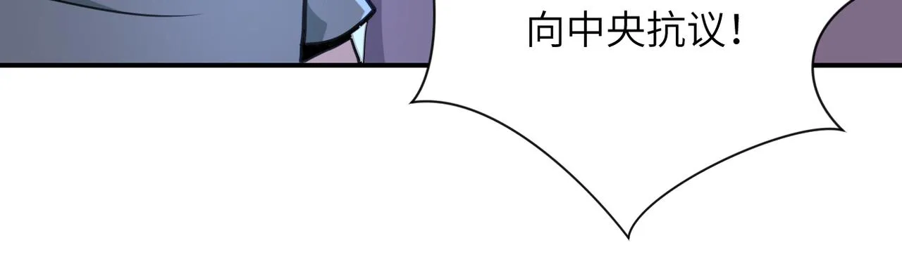 第301话 郑冰颜的决定 第86页