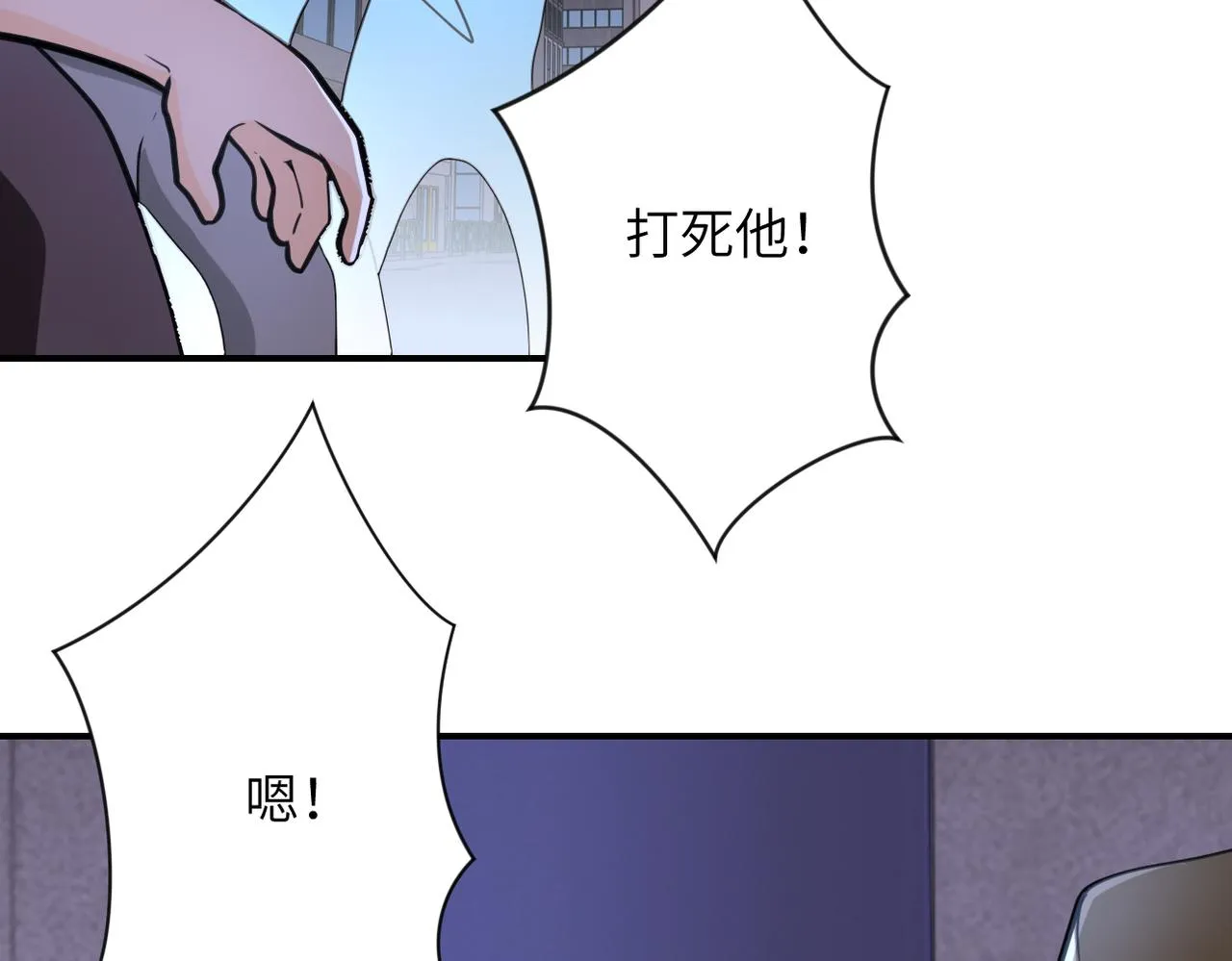第301话 郑冰颜的决定 第88页