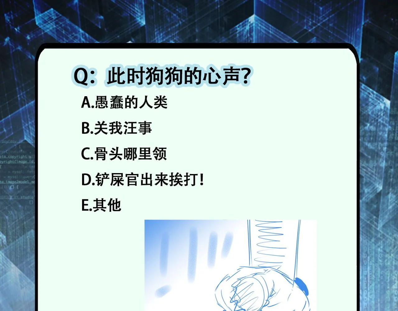 第301话 郑冰颜的决定 第92页