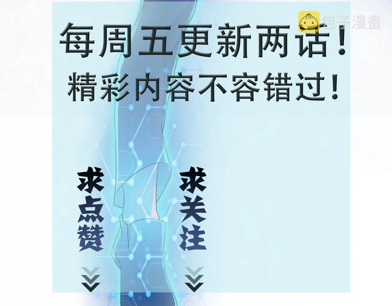 第301话 郑冰颜的决定 第95页
