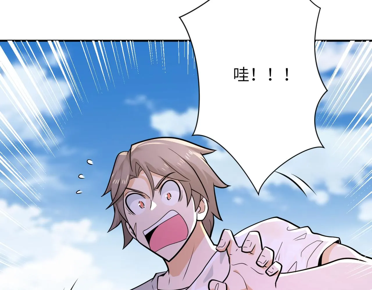 第302话 孤岛 第11页