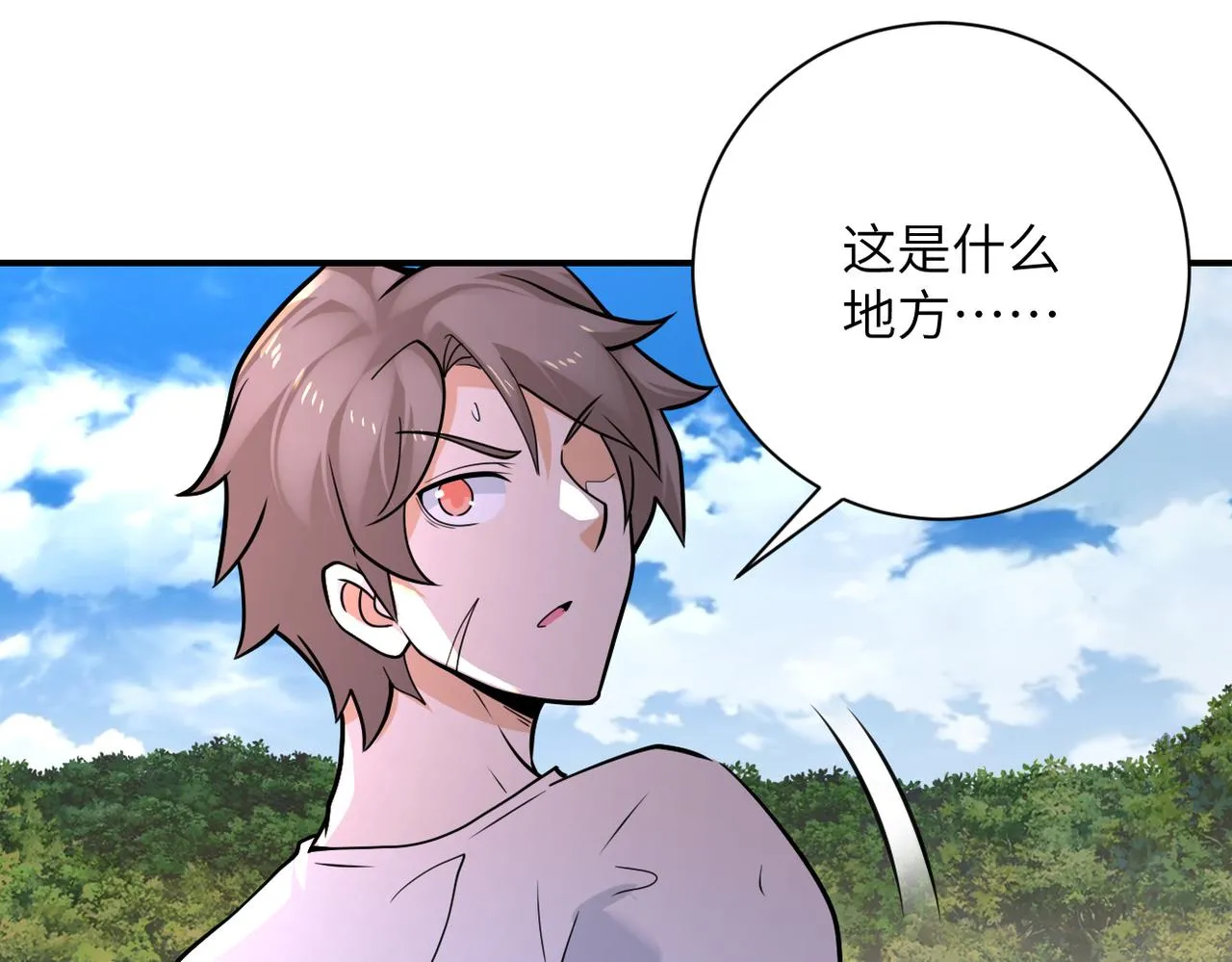 第302话 孤岛 第14页