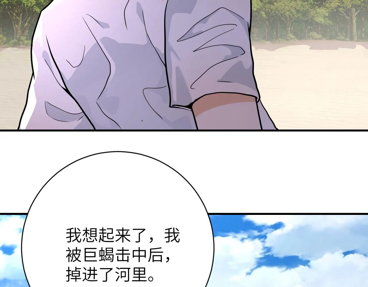 第302话 孤岛 第15页