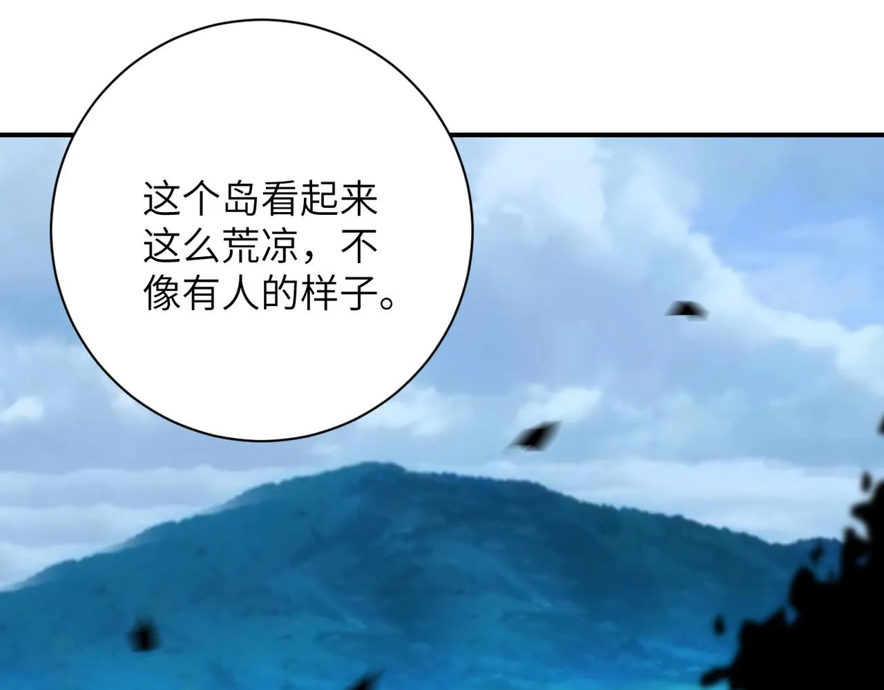 第302话 孤岛 第19页