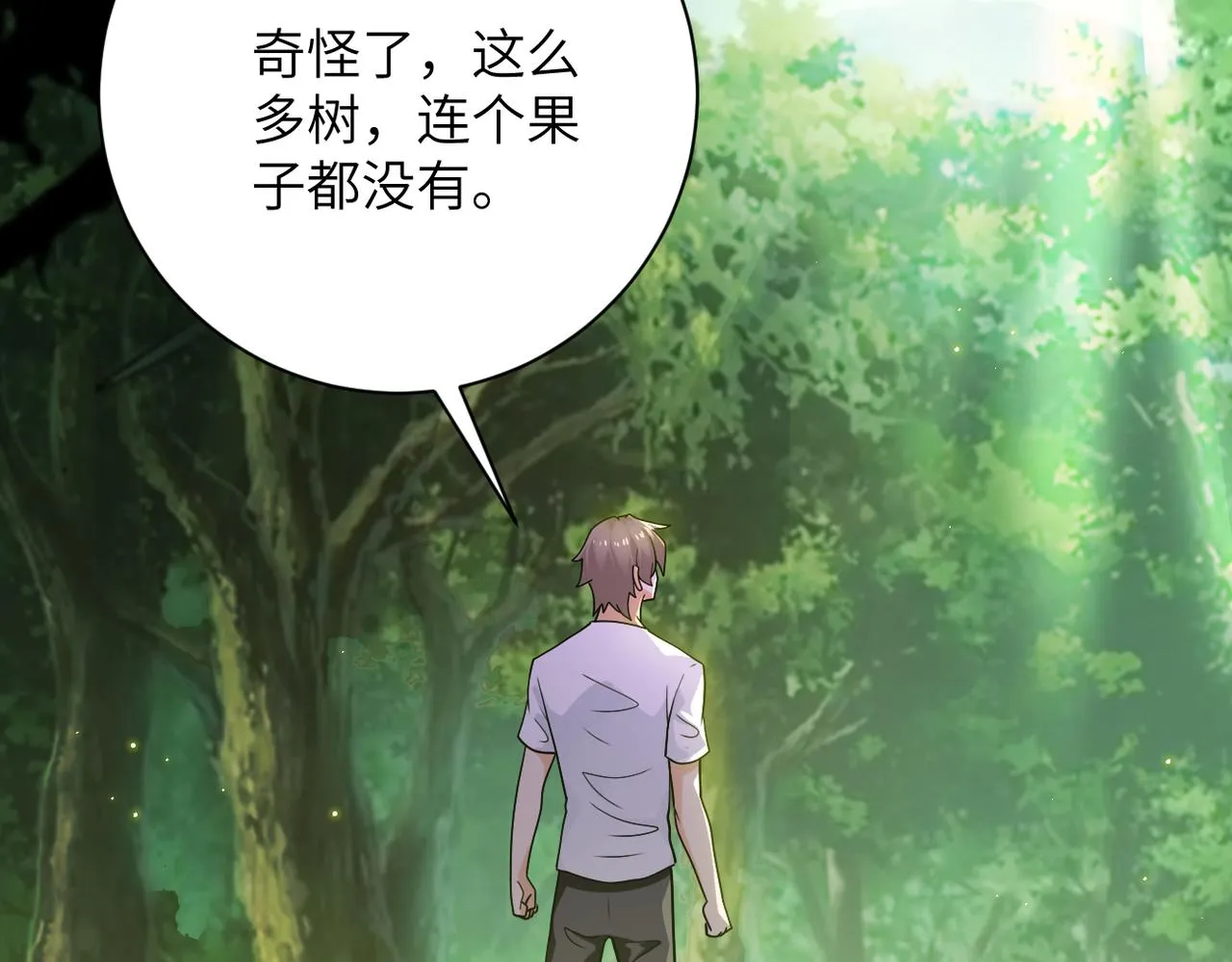 第302话 孤岛 第27页