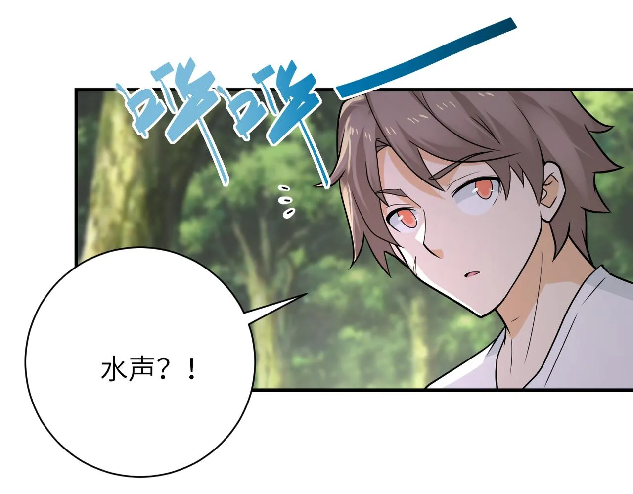 第302话 孤岛 第29页