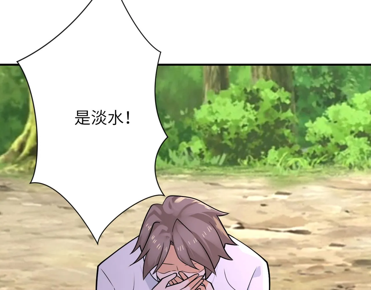 第302话 孤岛 第36页