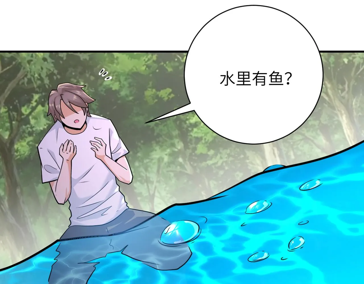 第302话 孤岛 第39页