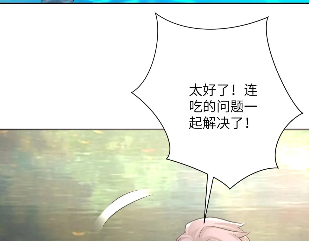 第302话 孤岛 第40页
