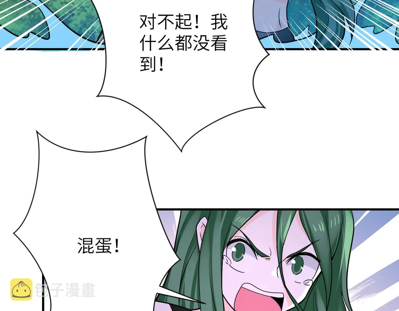第302话 孤岛 第51页