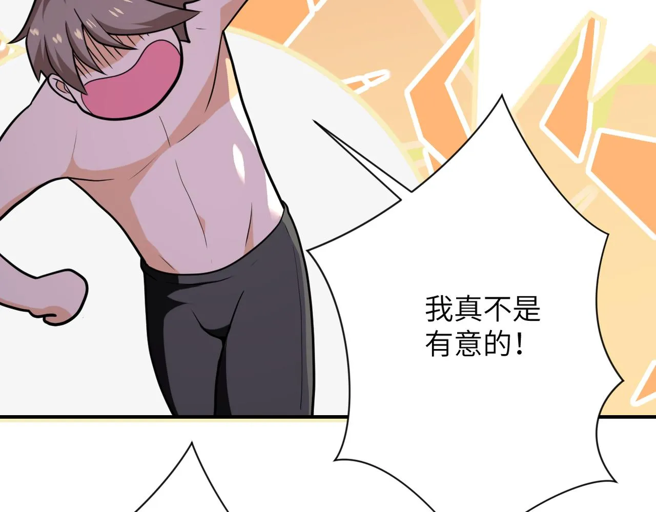 第302话 孤岛 第54页