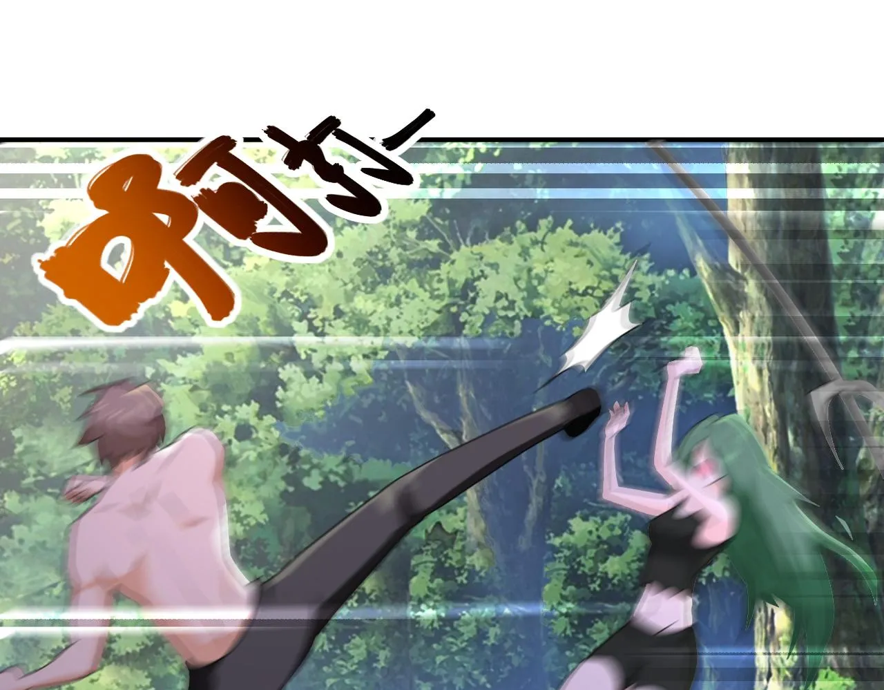 第302话 孤岛 第58页
