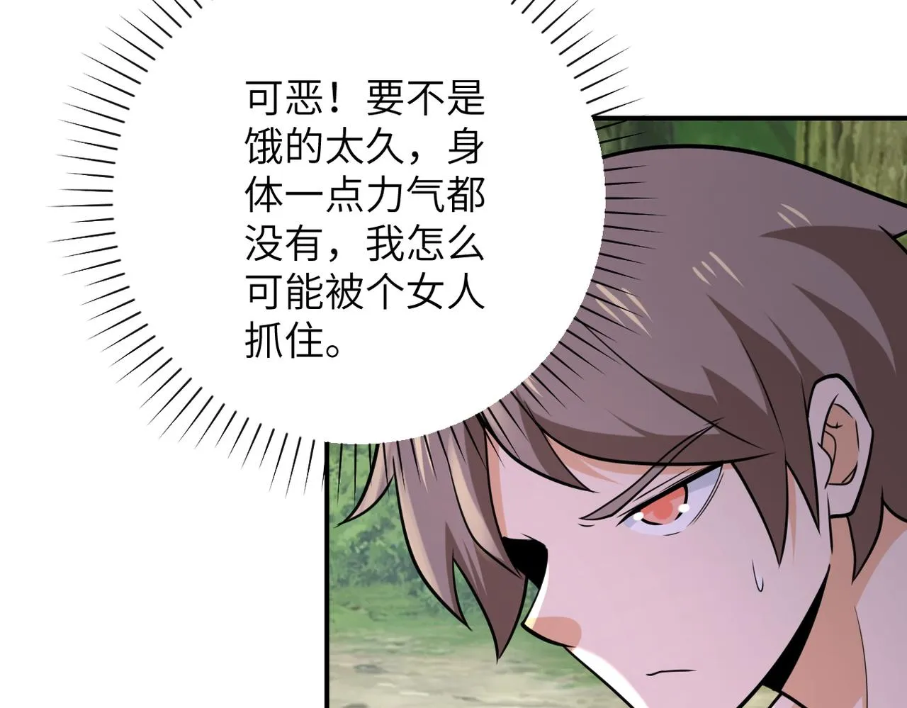第302话 孤岛 第78页