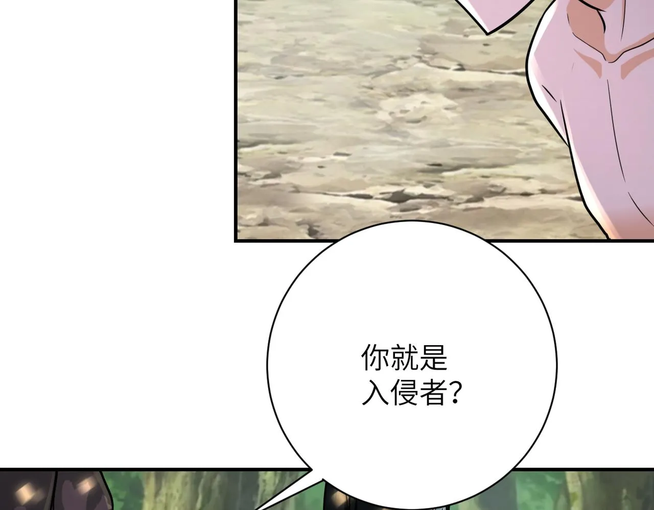 第302话 孤岛 第79页