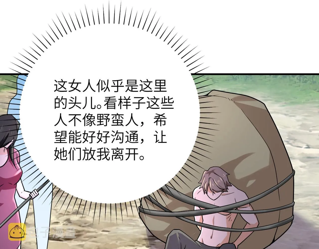 第302话 孤岛 第81页