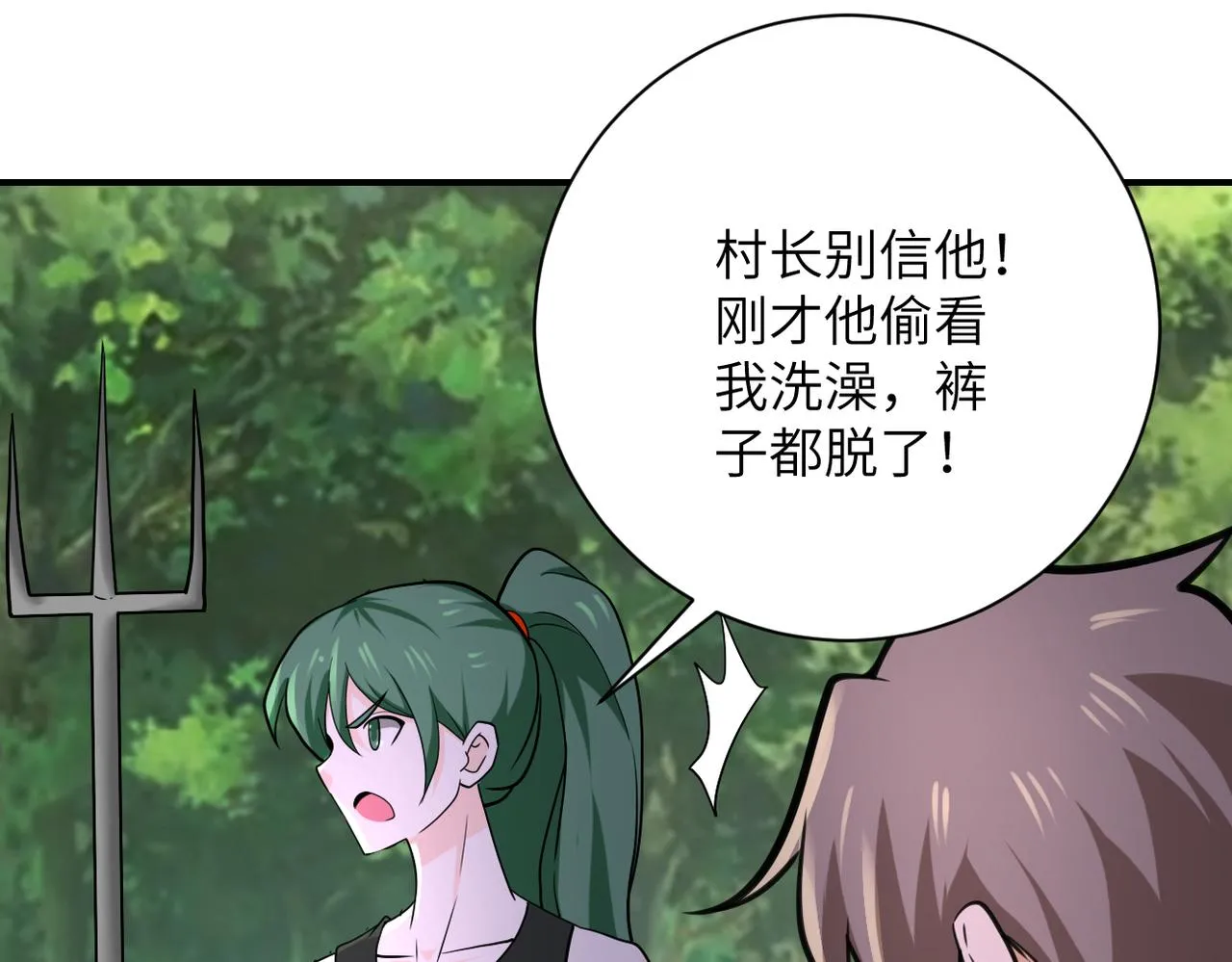 第302话 孤岛 第85页