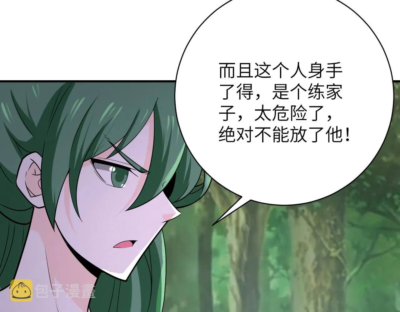 第302话 孤岛 第87页