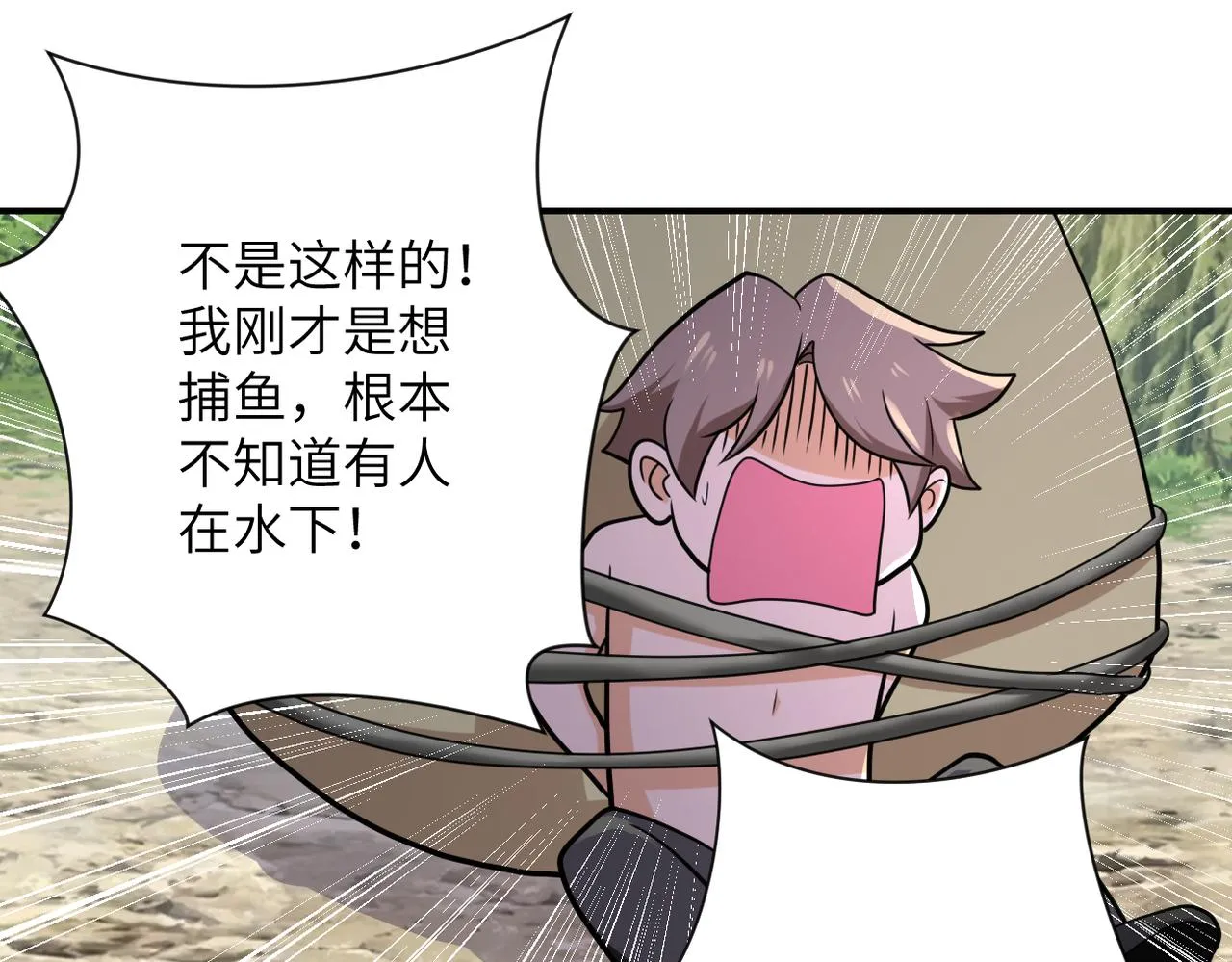 第302话 孤岛 第89页