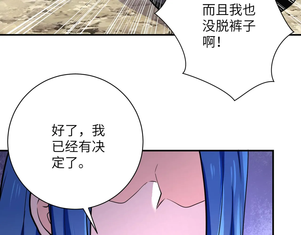 第302话 孤岛 第90页