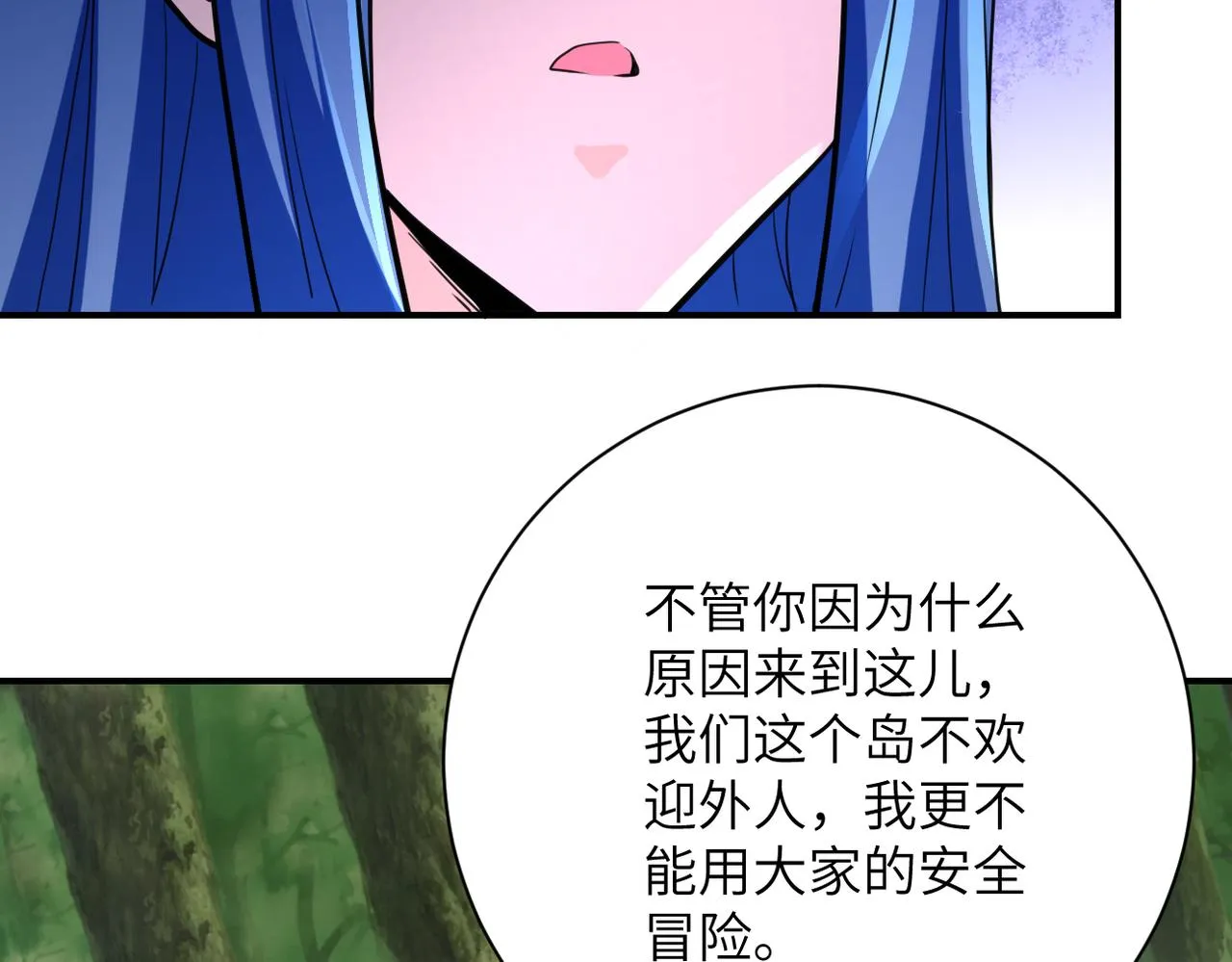 第302话 孤岛 第91页