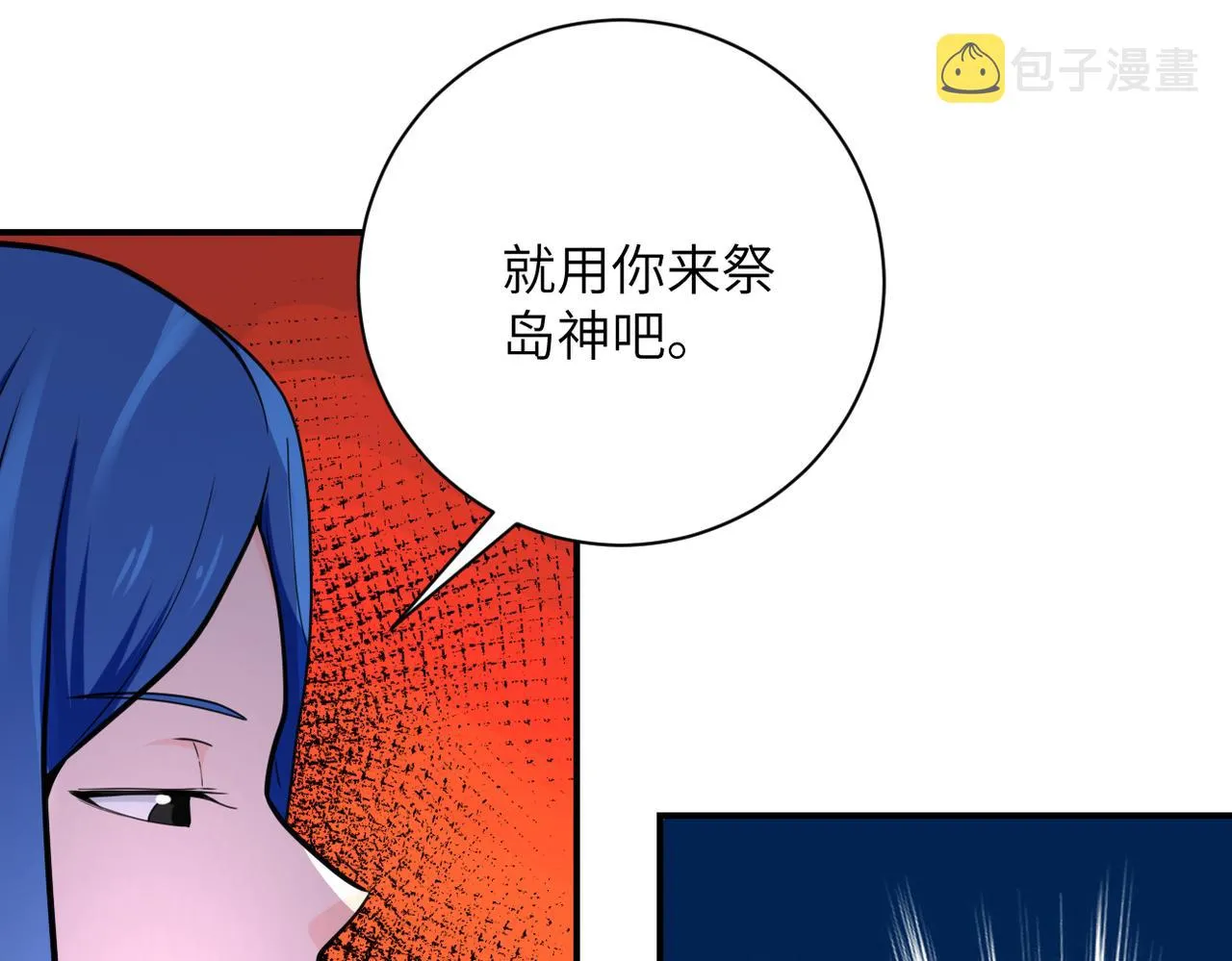 第302话 孤岛 第94页