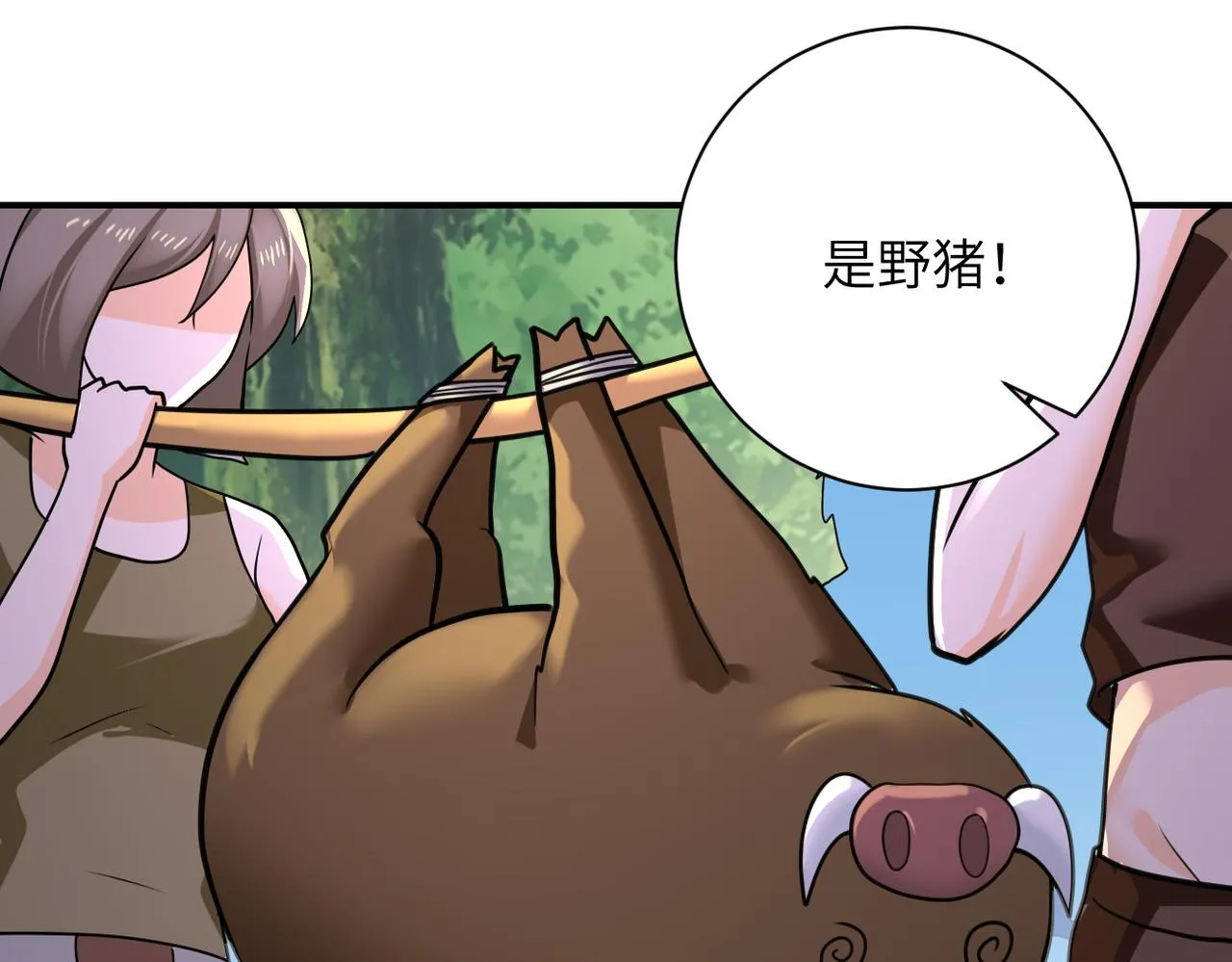 第303话 再遇杨锋 第8页