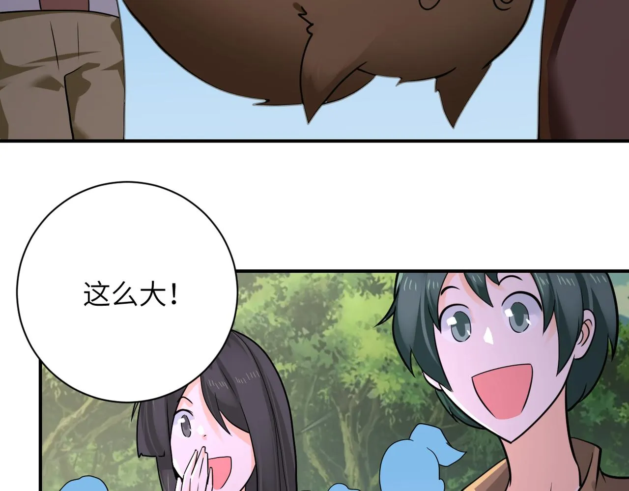 第303话 再遇杨锋 第9页
