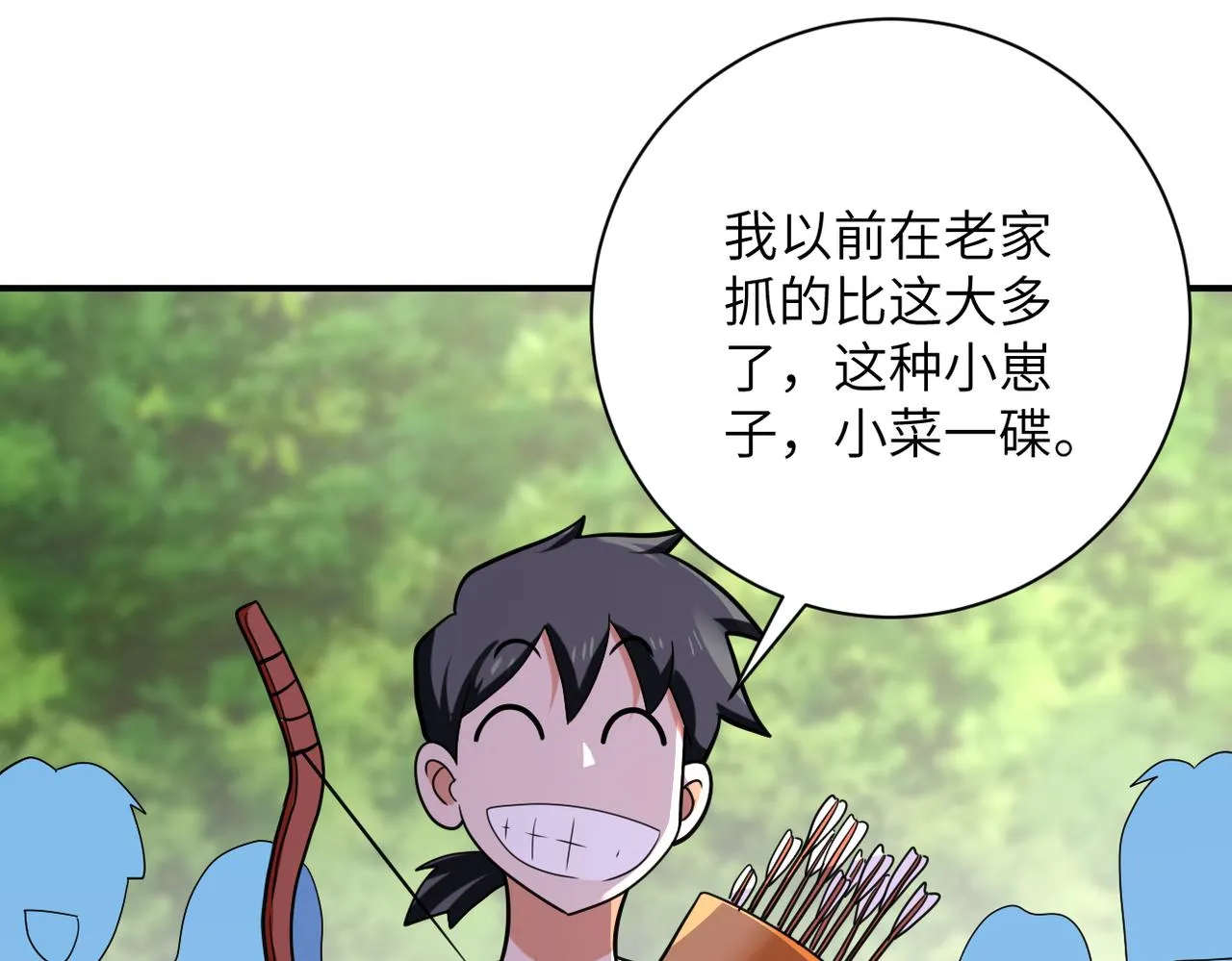 第303话 再遇杨锋 第13页