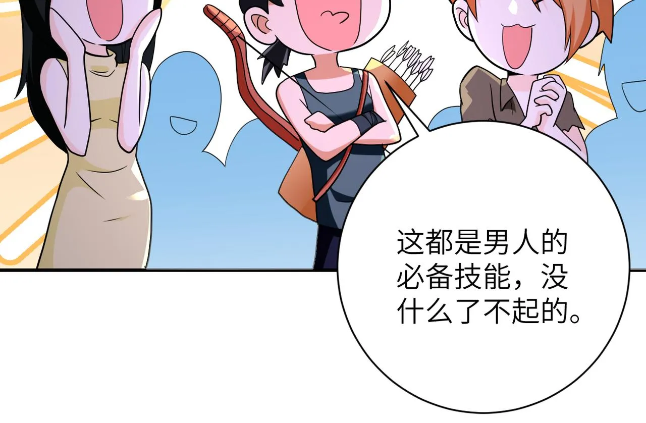 第303话 再遇杨锋 第16页