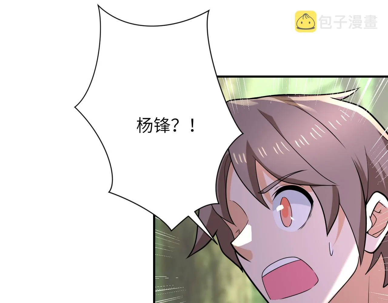 第303话 再遇杨锋 第17页