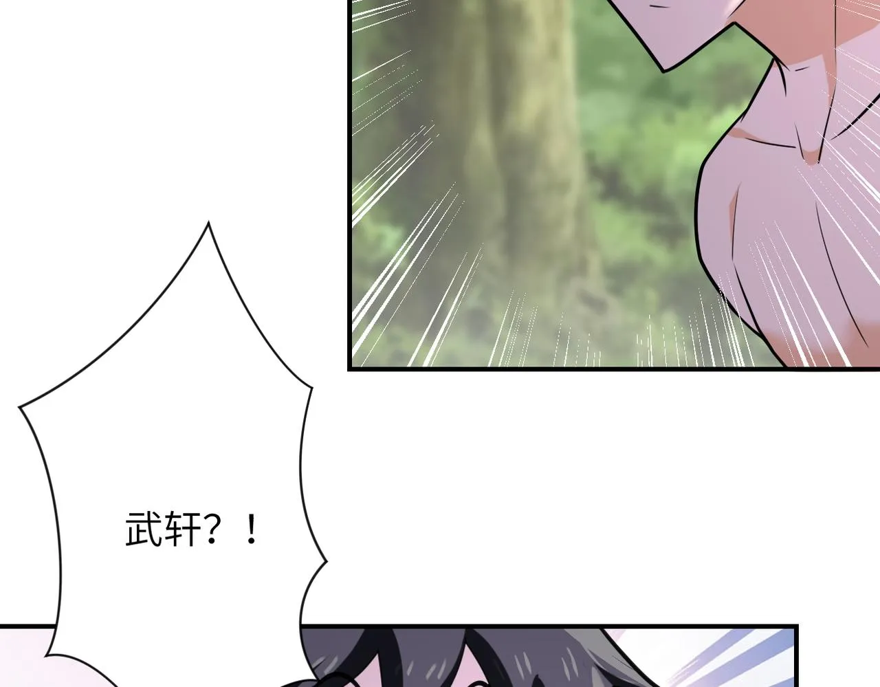第303话 再遇杨锋 第18页