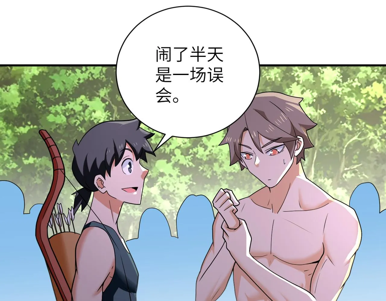 第303话 再遇杨锋 第22页