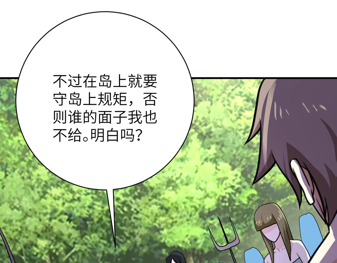 第303话 再遇杨锋 第28页