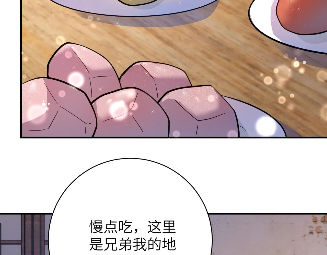 第303话 再遇杨锋 第34页